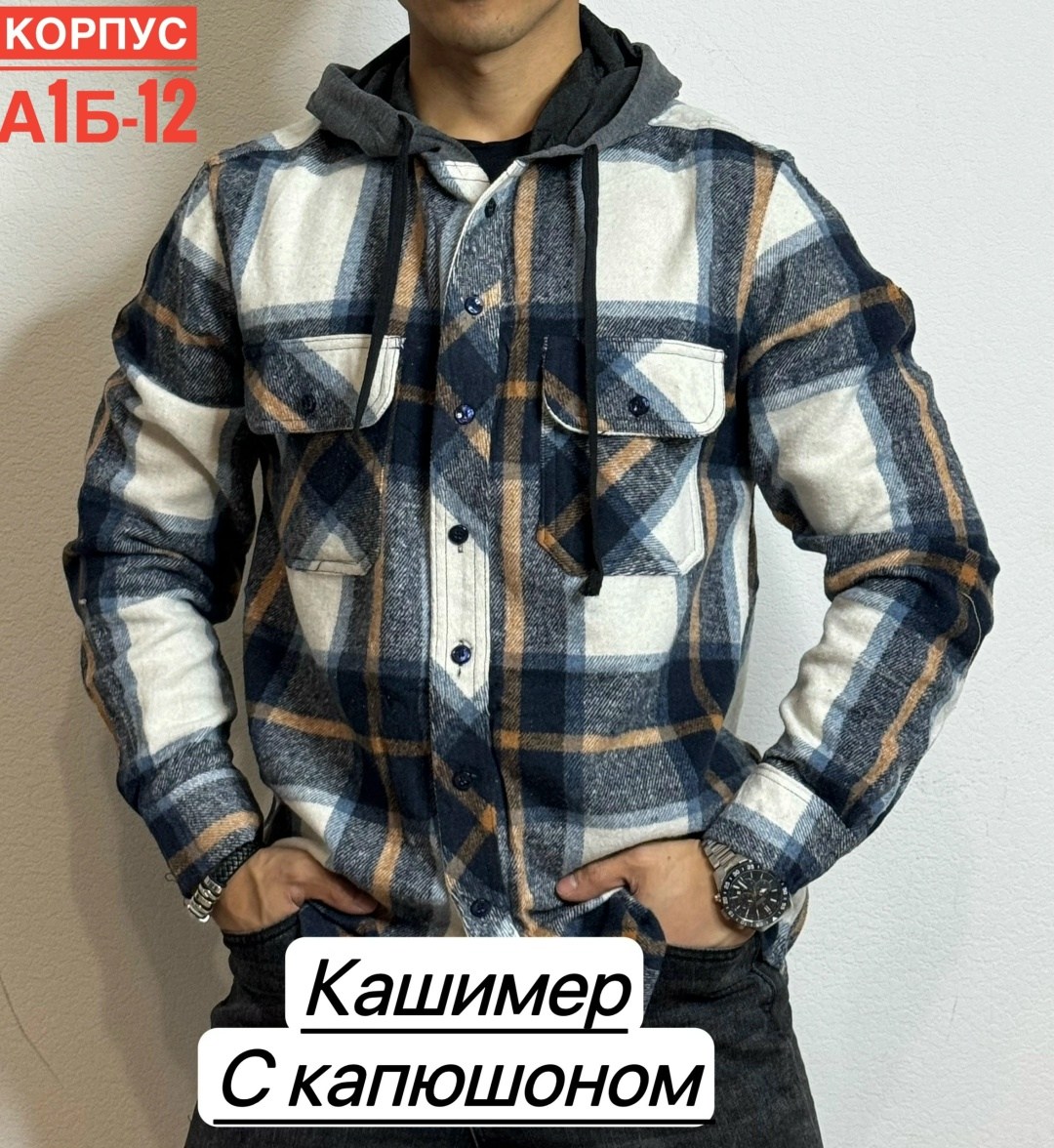 рубашка с капюшоном,рубашка мужская с капюшоном,рубашка в клетку теплая с капюшоном,кофта мужской,рубашка в клетку с капюшоном