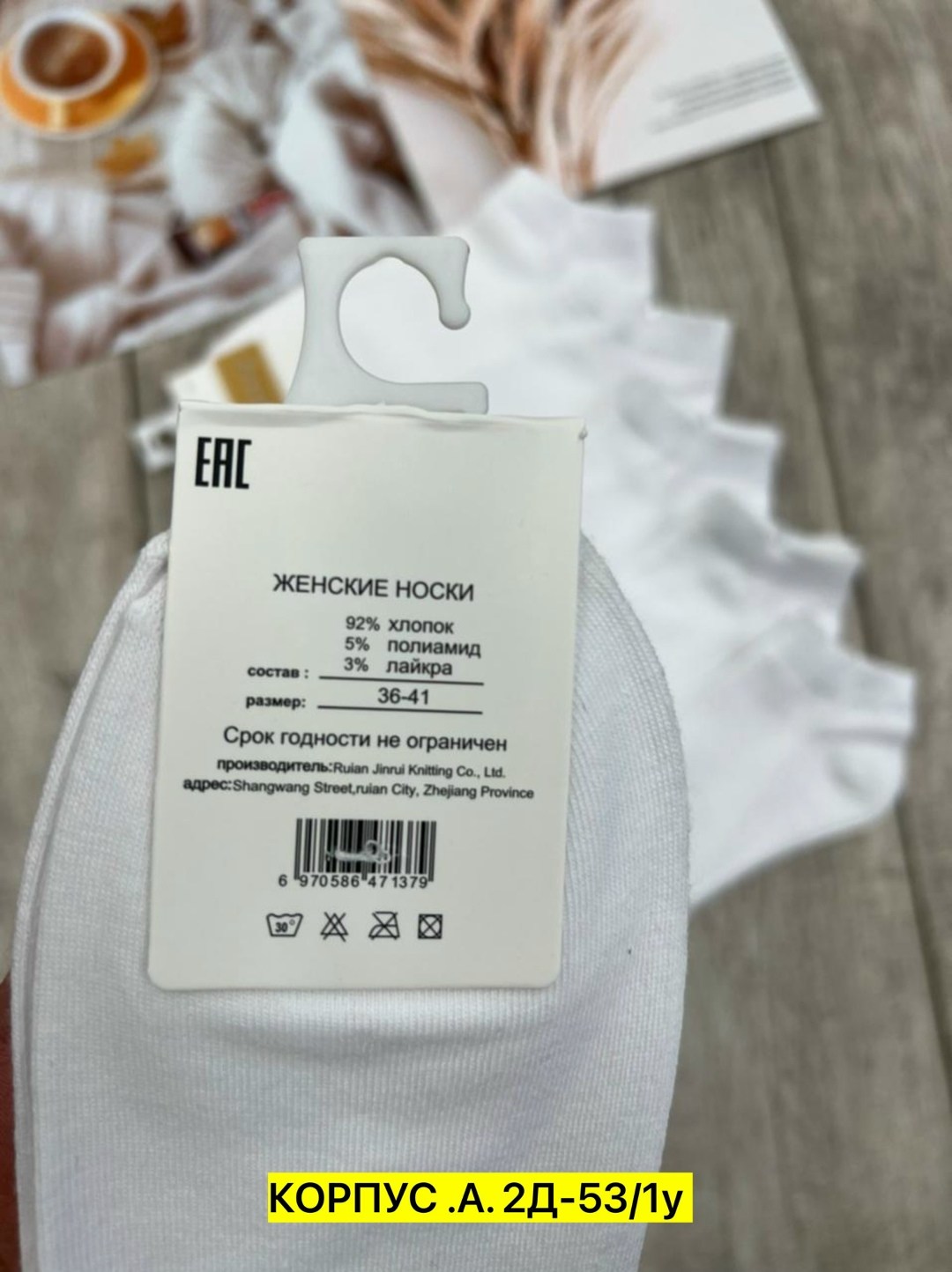 носки белые мужские туркан,носки женские,носки комплект,носки белые женские,носки мужские