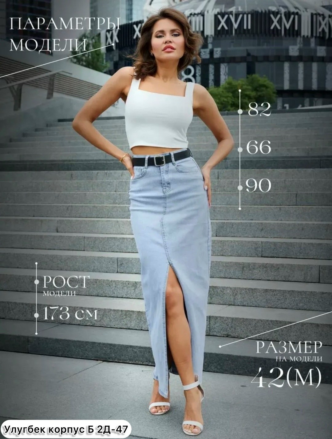 юбка джинсовая длинная с разрезом спереди,юбка джинсовая макси с разрезом спереди,юбка джинсовая макси с разрезом,юбка джинсовая длинная с разрезом,юбка джинсовая с разрезом миди