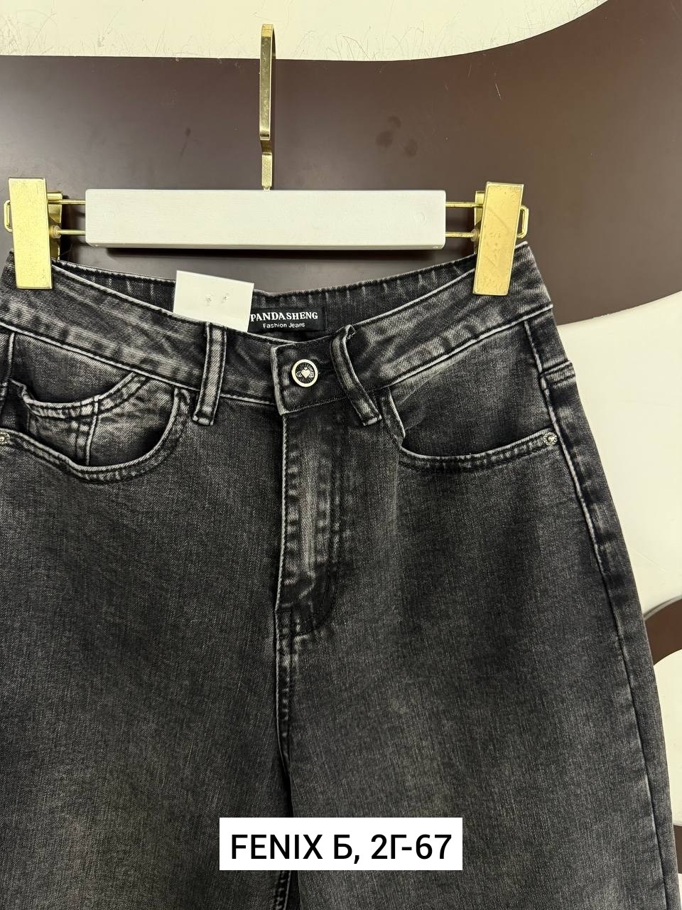 джинсы женские,джинсы мом,женские джинсы мом,стильные джинсы,джинсы модные