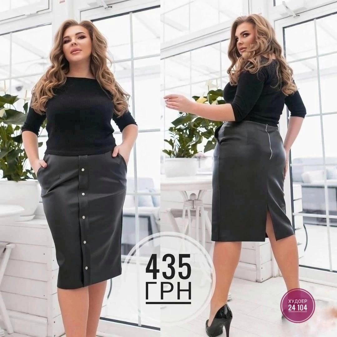 женская юбка из экокожи,юбка из экокожи,кожаная юбка больших размеров,юбка из экокожи больших размеров,юбка эко кожа