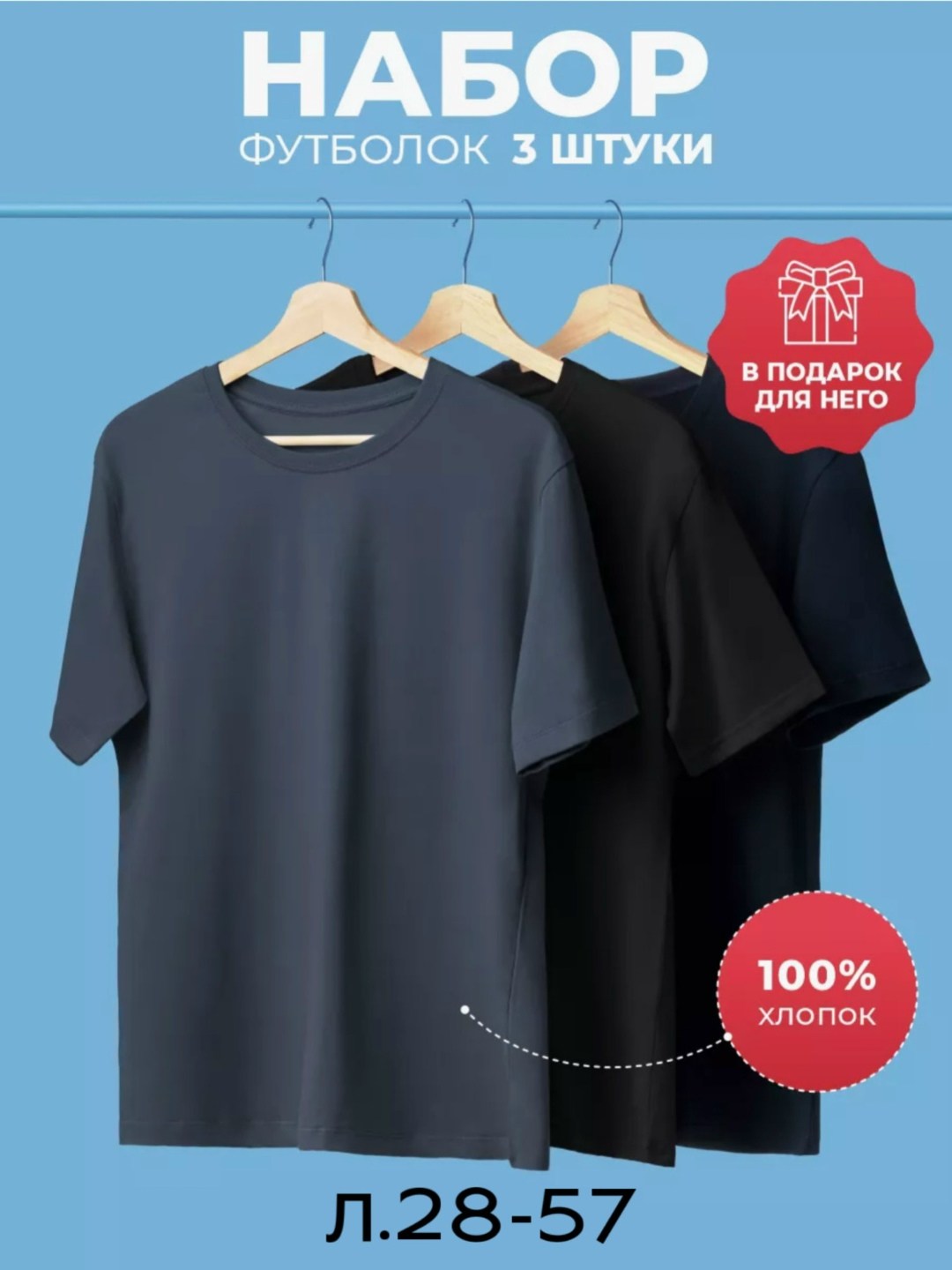 футболка хлопок набор 3 шт,комплект базовых футболок,футболка хлопок однотонная набор 3 шт,футболки комплект,футболки мужские набор 3 шт