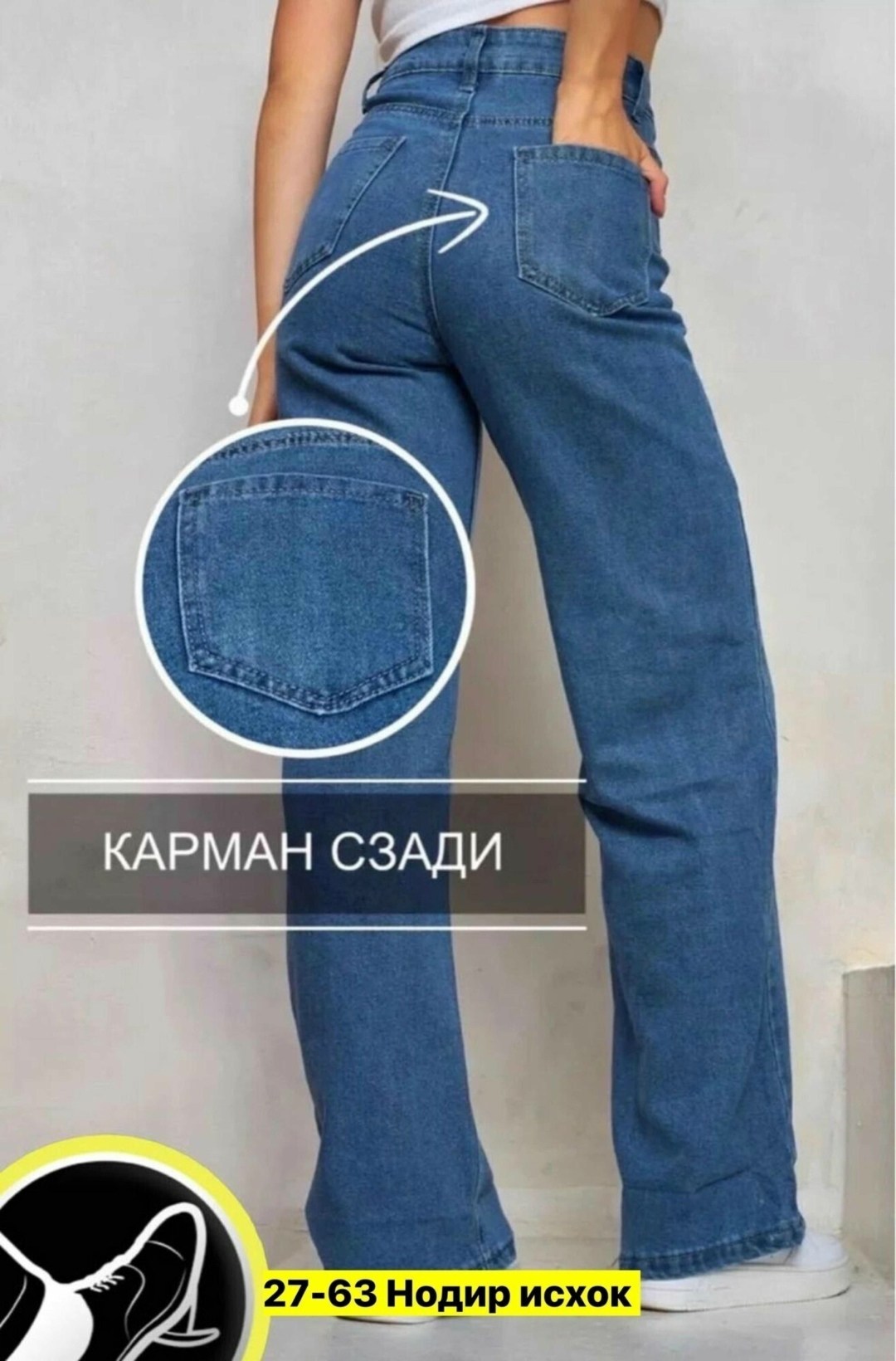 джинсы трубы,джинсы палаццо женские,женские джинсы,джинсы-палаццо,джинсы