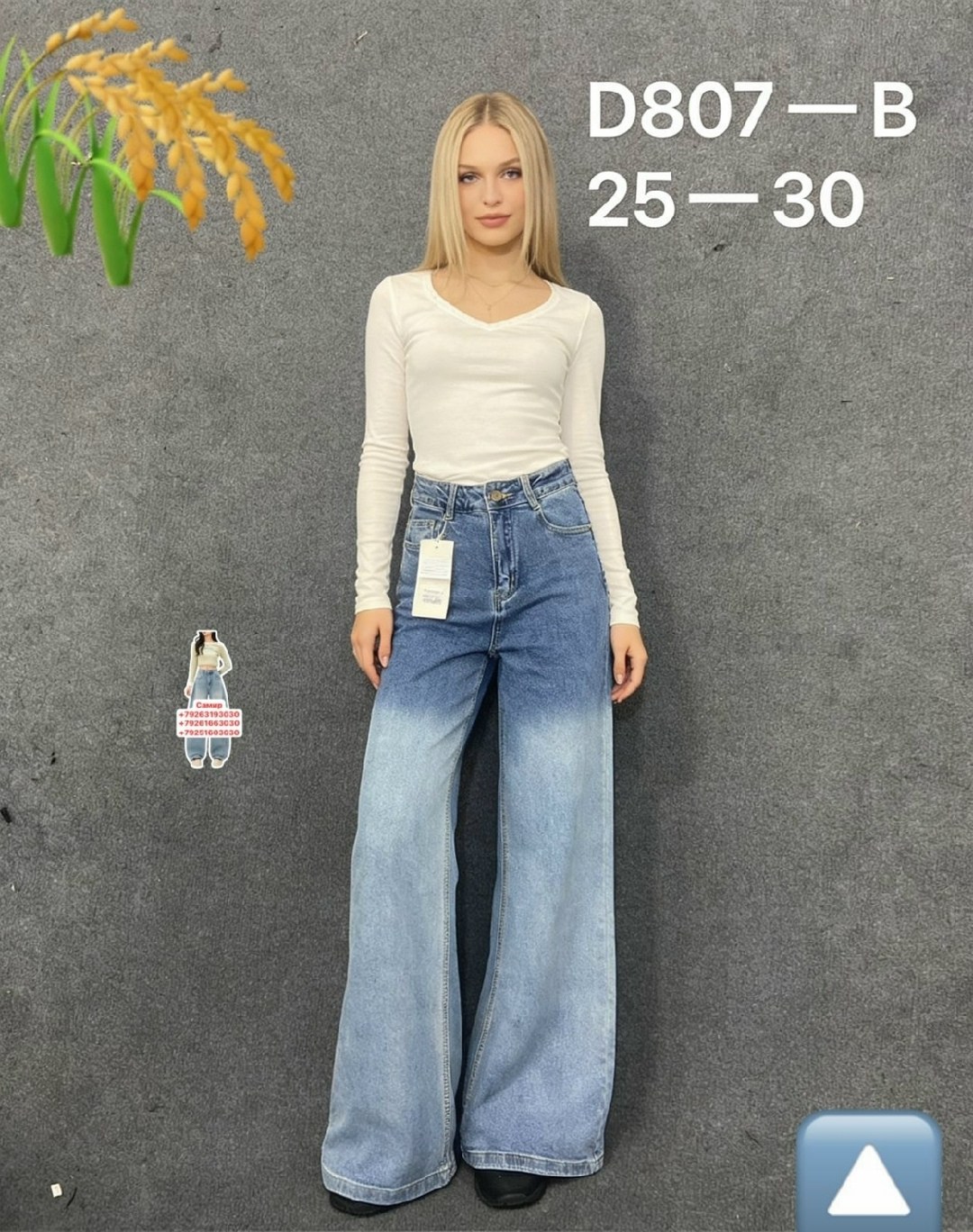 женские джинсы,широкие джинсы,джинсы женские широкие,джинсы палаццо,джинсы