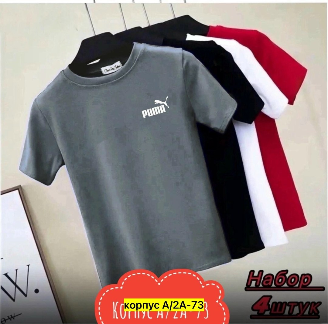 футболки мужские,набор футболок,набор футболок 4 шт,цвета футболок,принт футболки
