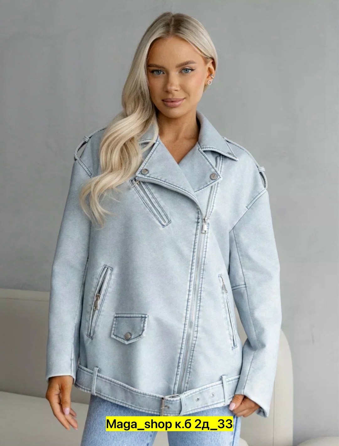 куртка женская голубая,косуха винтажная оверсайз кожаная куртка голубая,демисезонная куртка,кожанка оверсайз,куртка кожаная оверсайз