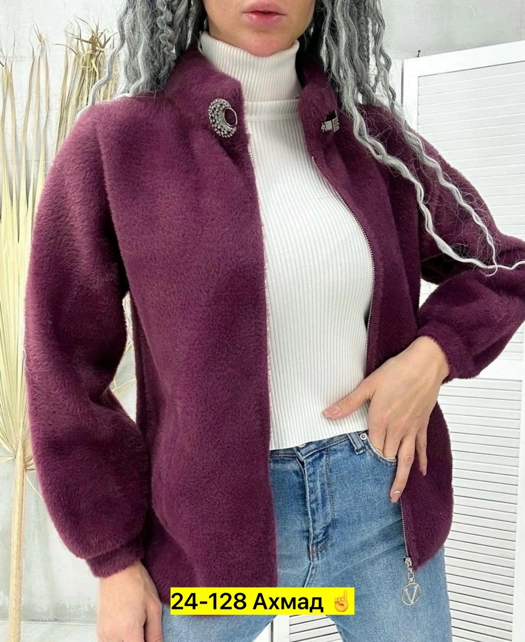 альпака кардиган,кардиган пушистый с альпакой кофта теплая на замке,кардиган,кардиган кофта,кофта теплая