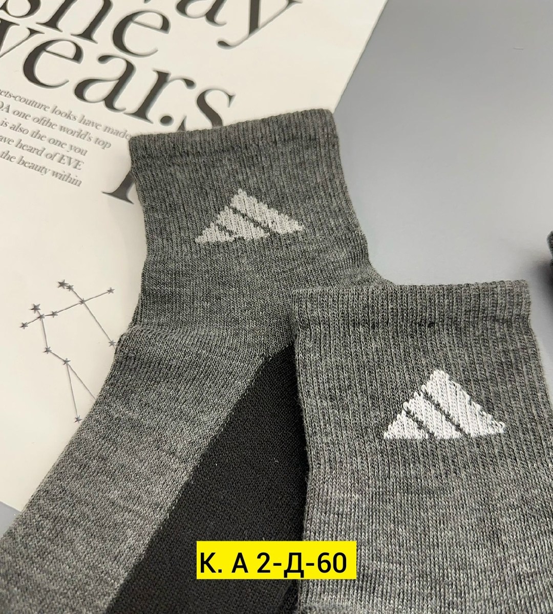 мужские носки,носки мужские спортивные,носки мужские 10 пар,носки мужские adidas,носки мужские набор