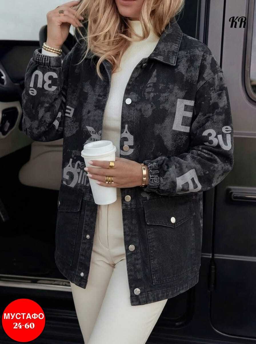 джинсовая куртка,куртка женская джинсовая,женская куртка,куртка стильная,куртка