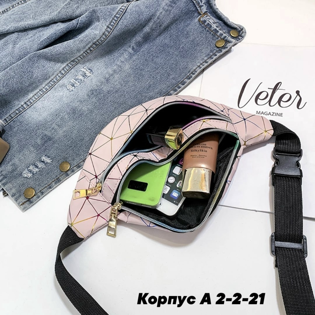 женская поясная сумка,поясная сумка для женщин,сумка поясная голографическая,голографическая поясная сумка бананка,поясная сумка