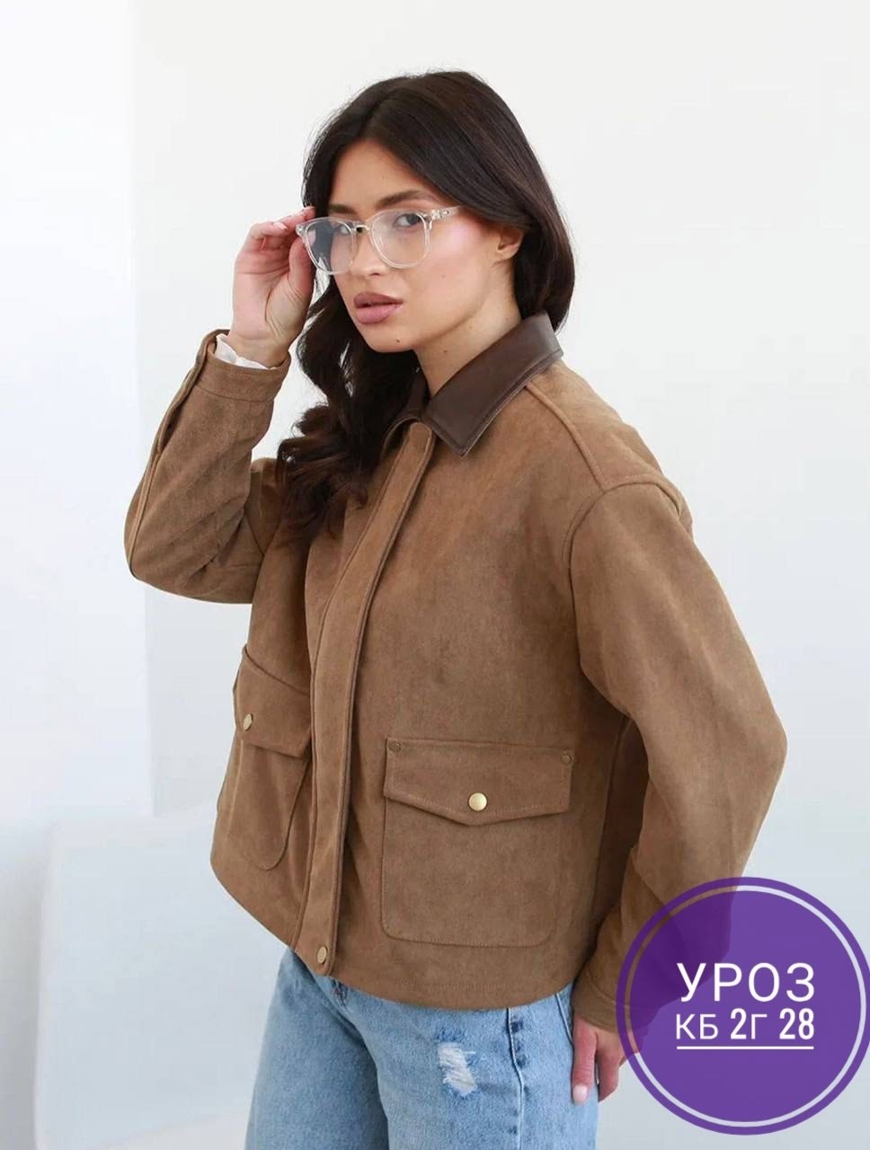 замшевая куртка,повседневная куртка,бомбер укороченный оверсайз замшевый куртка рабочего тренд saint shine,женская куртка,куртка замш