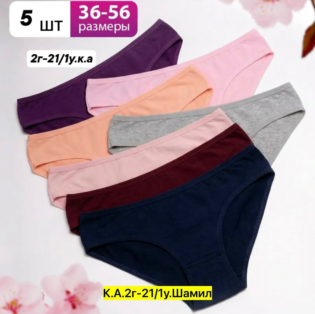 трусы женские хлопок,комплект трусов женские,трусы неделька хлопок женские,комплект трусов слипы,трусы женские набор хлопок