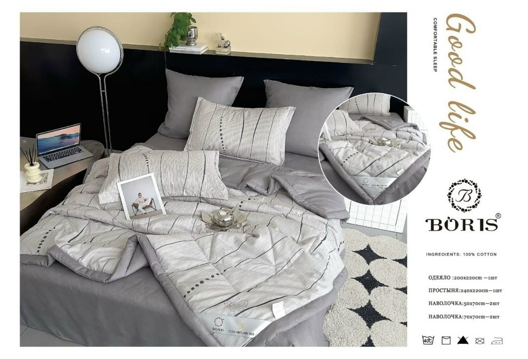 комплект постельного белья с одеялом boris,комплект постельного белья с одеялом boris евро,комплект постельного белья с одеялом boris сатин,комплект постельного белья с готовым одеялом boris,комплект