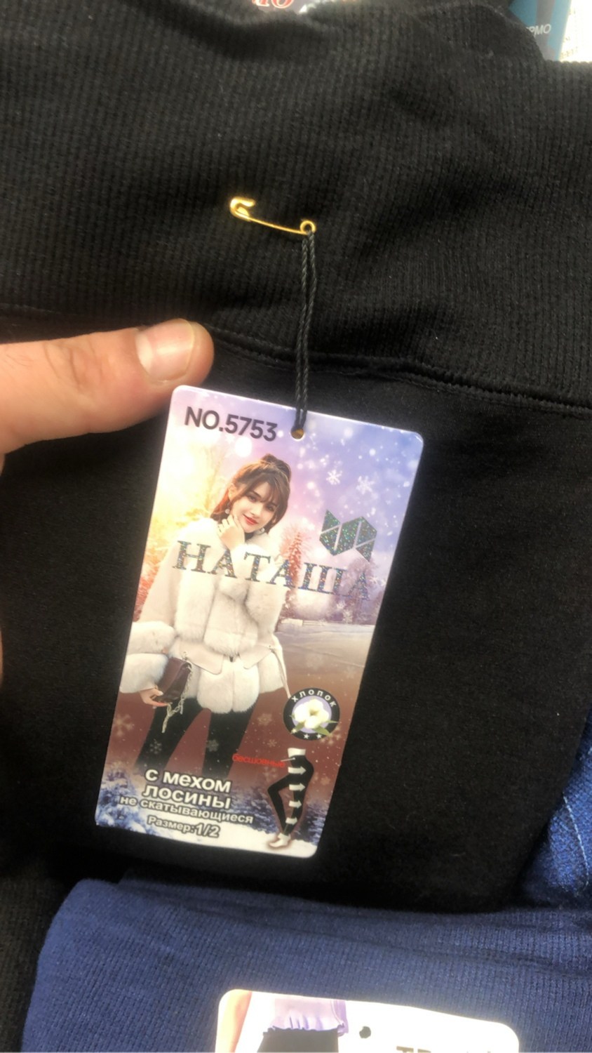 колготки термо,колготки теплые,колготки лосины,мужские носки,леггинсы теплые