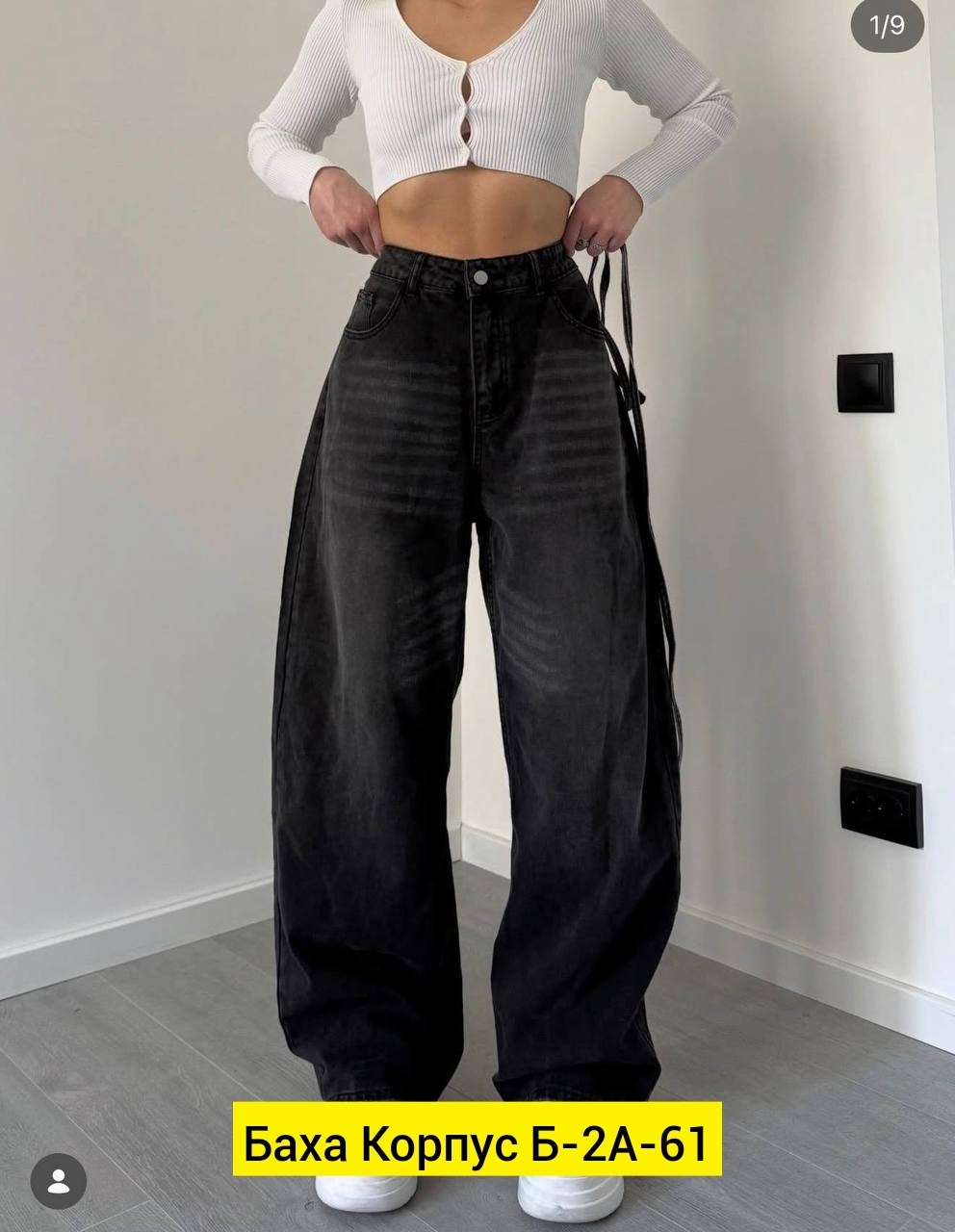 джинсы широкие,джинсы женские широкие,джинсы багги женские широкие,женские джинсы,джинсы багги женские