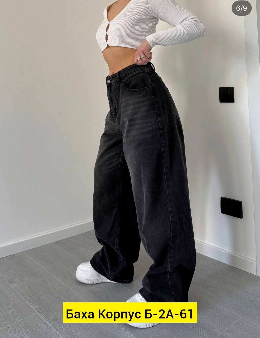 джинсы широкие,джинсы женские широкие,джинсы багги женские широкие,женские джинсы,джинсы багги женские