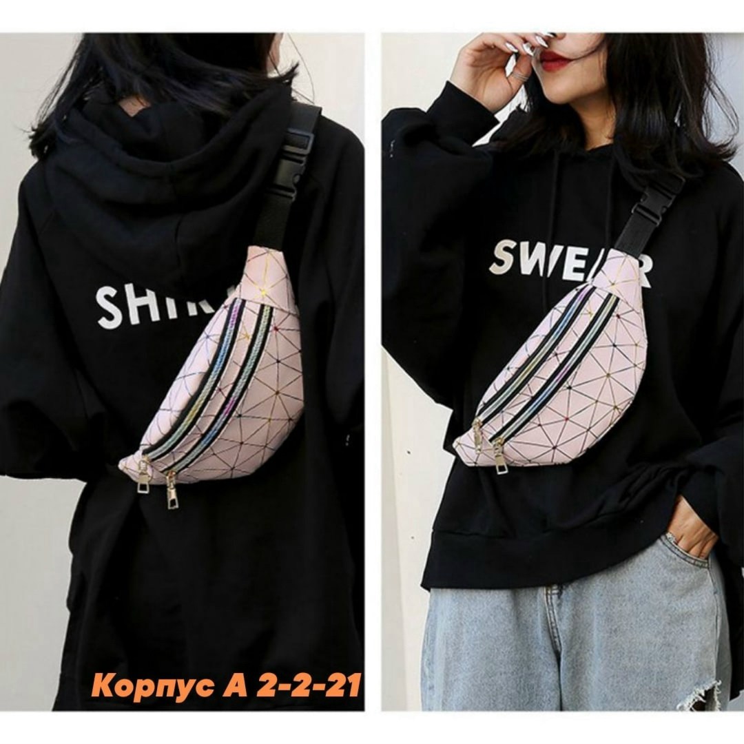 женская поясная сумка,поясная сумка для женщин,сумка поясная голографическая,голографическая поясная сумка бананка,поясная сумка