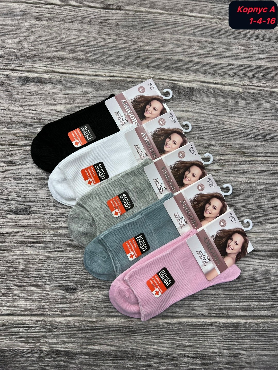 носки женские,носки женские 10 пар,комплект носки женские,носки женские набор,носки для женщин