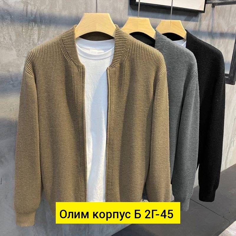 вязаный мужской кардиган,мужские кардиганы,мужской однотонный кардиган,кардиган мужской на молнии,кардиган с воротником