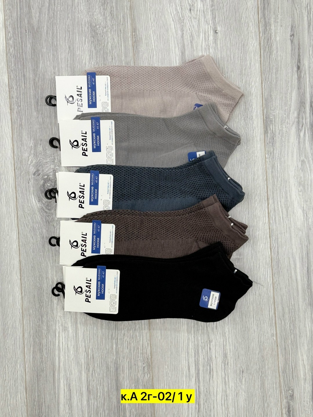 носки мужские,носки пара,носки универсальные,носки подростковая,комплект носки мужские