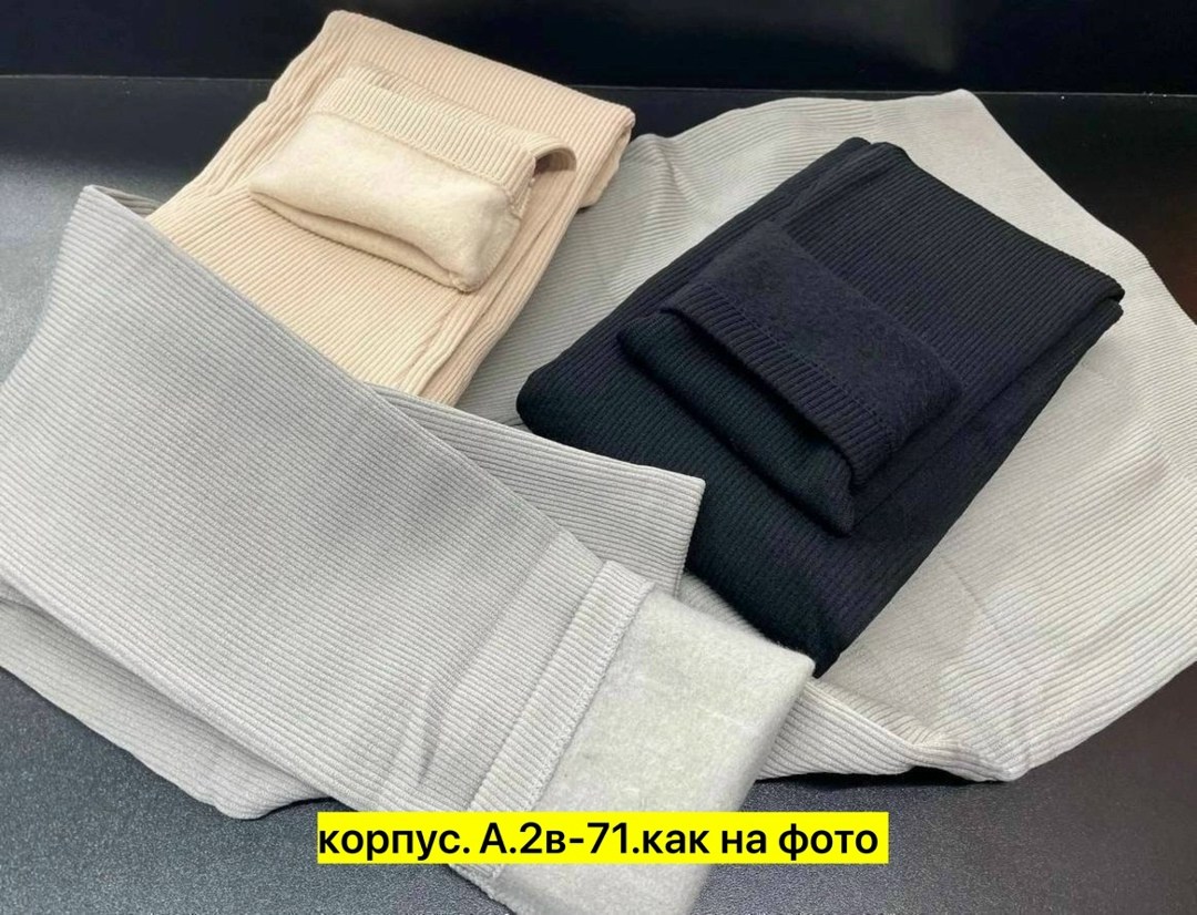 леггинсы рубчик,лосины на флисе,женские легинсы,леггинсы,лосины женские