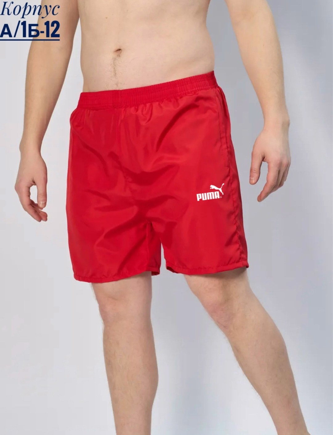 шорты мужские puma,шорты пума зеленые мужские,шорты puma,мужские спортивные шорты puma,мужские спортивные шорты