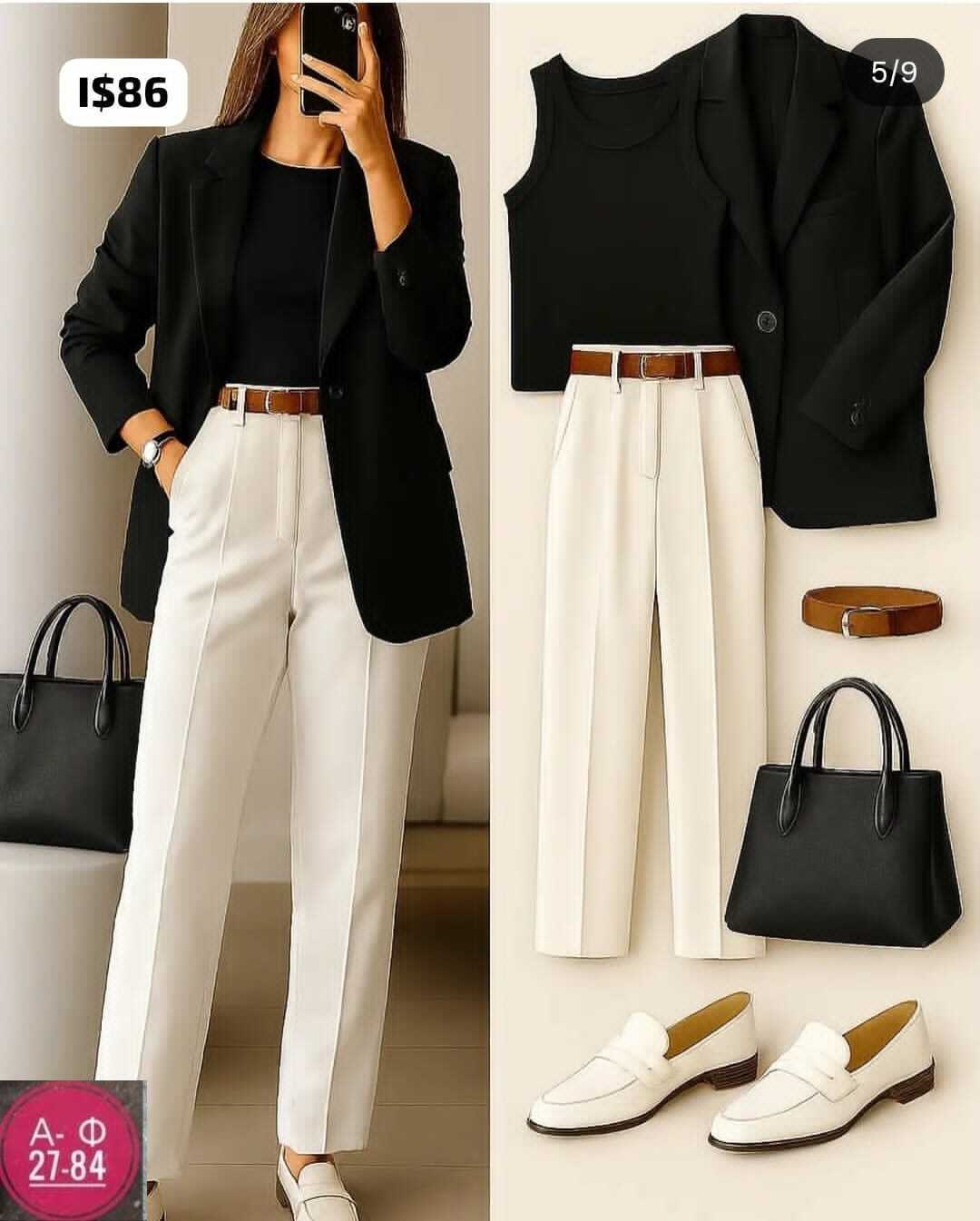 стиль женский,мода стиль,стильные наряды,брючный костюм,модные образы