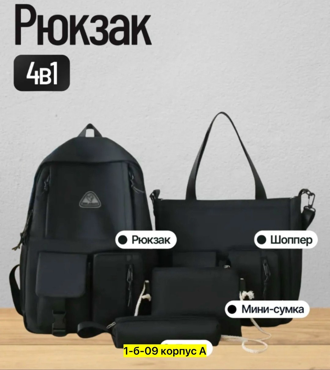 повседневный рюкзак,школьный подростковый рюкзак,рюкзак,комплект рюкзак,рюкзак комплект 4 в 1