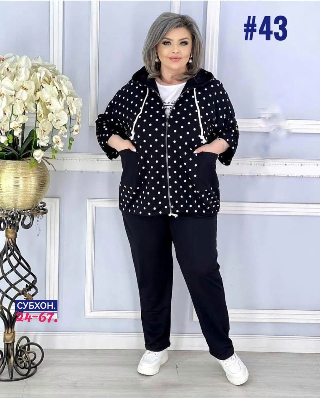 женские костюмы больших размеров,женские костюмы,женский костюм тройка,cпортивный костюм больших размеров,костюм двойка