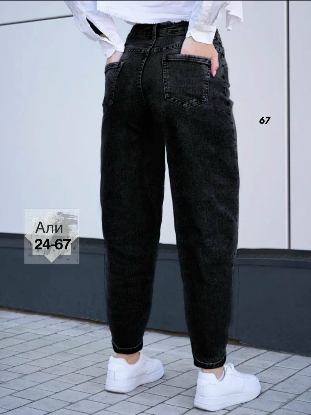 джинсы женские,штаны джинсы,стильные джинсы,джинсы мом,женские джинсы mom