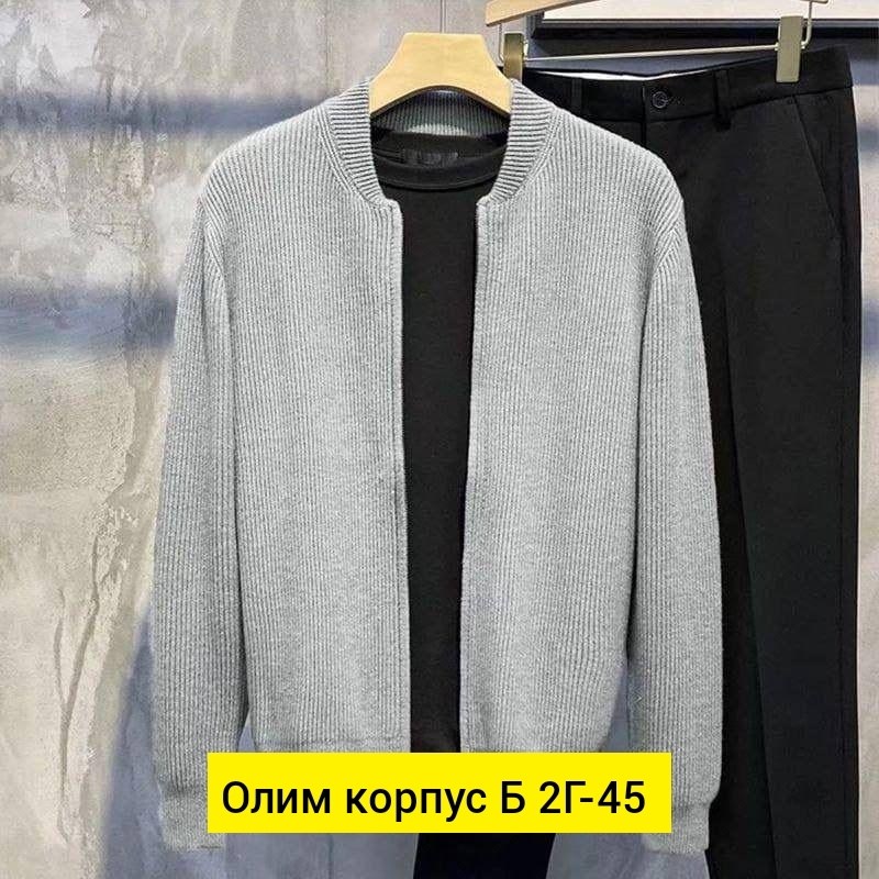 вязаный мужской кардиган,мужские кардиганы,мужской однотонный кардиган,кардиган мужской на молнии,кардиган с воротником