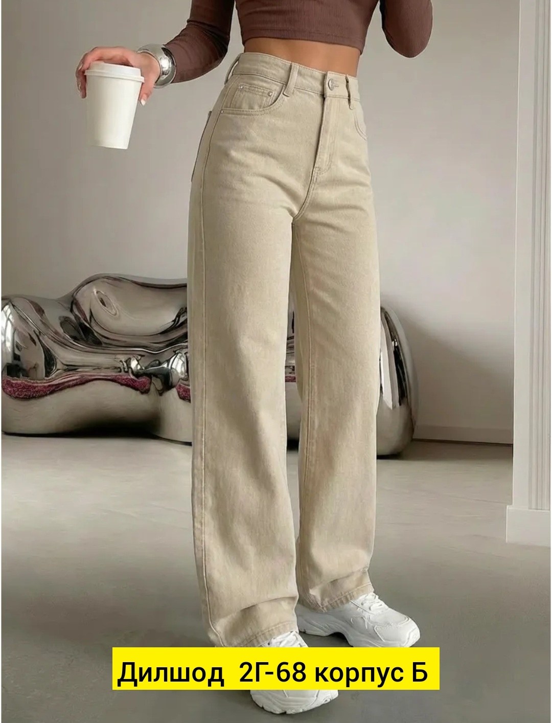 джинсы бежевые,джинсы брюки,женские джинсы,джинсы широкие,джинсы женские широкие