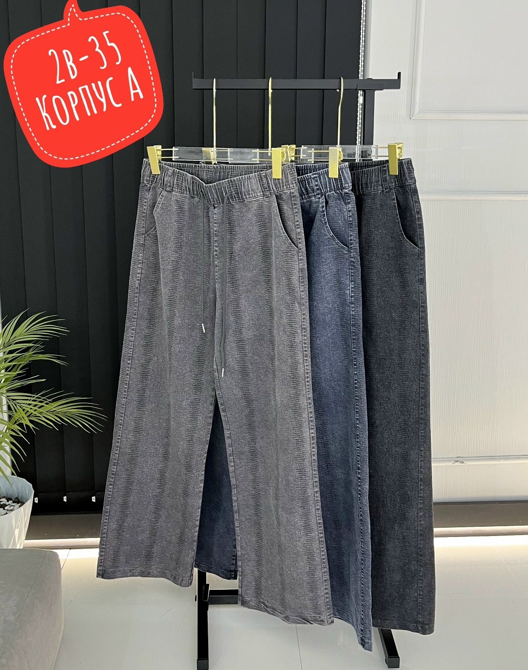 джинсы брюки,штаны джинсы,женские джинсы,джинсы широкие,джинсы