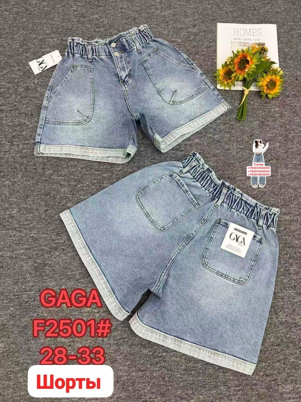 джинсовые шорты,шорты женские,женские джинсовые шорты,шорты джинс,шорты бриджи