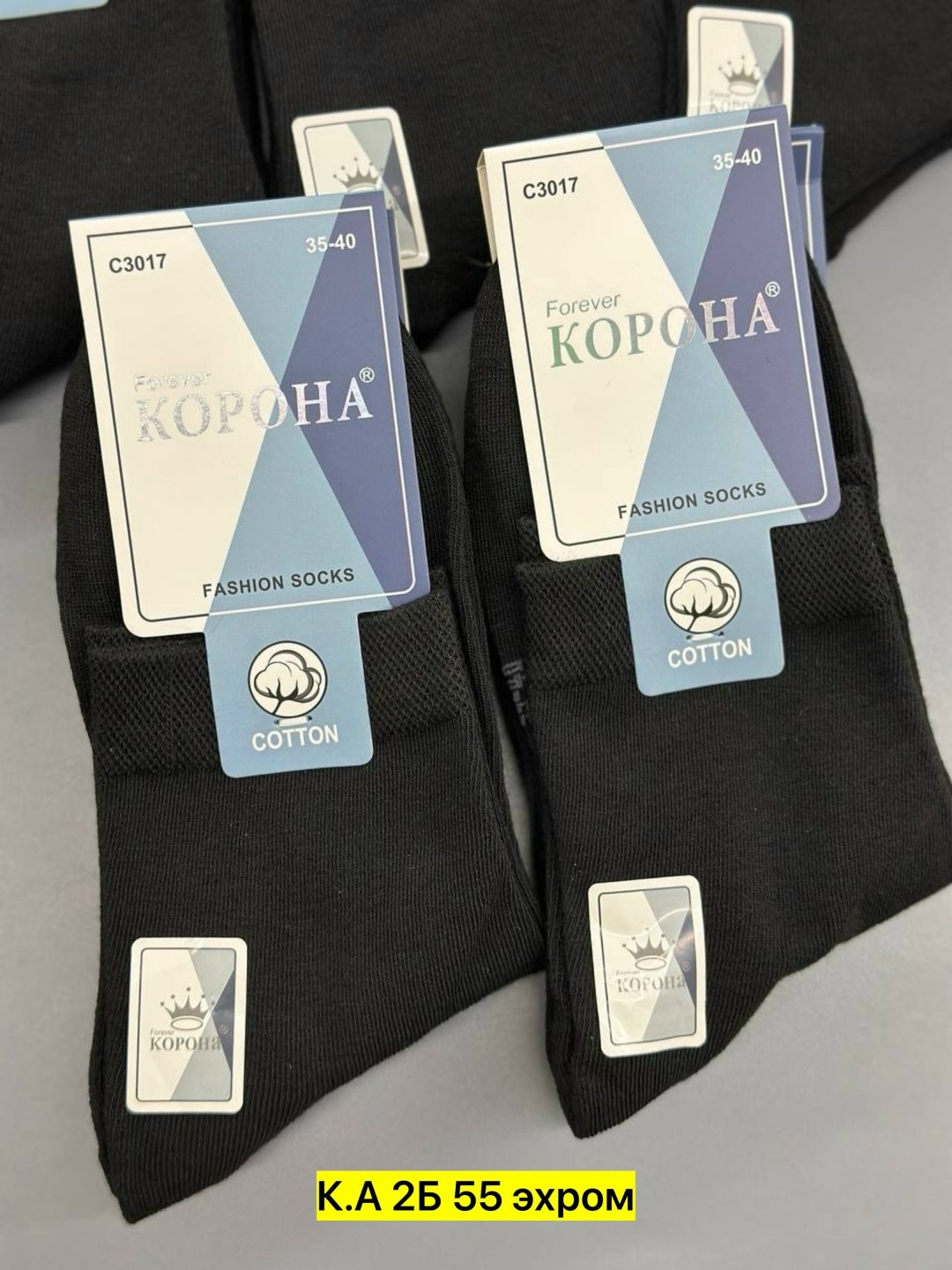 носки корона,носки корона мужские,носки корона мужские арт 1411,носки мужские,носки мужские классические