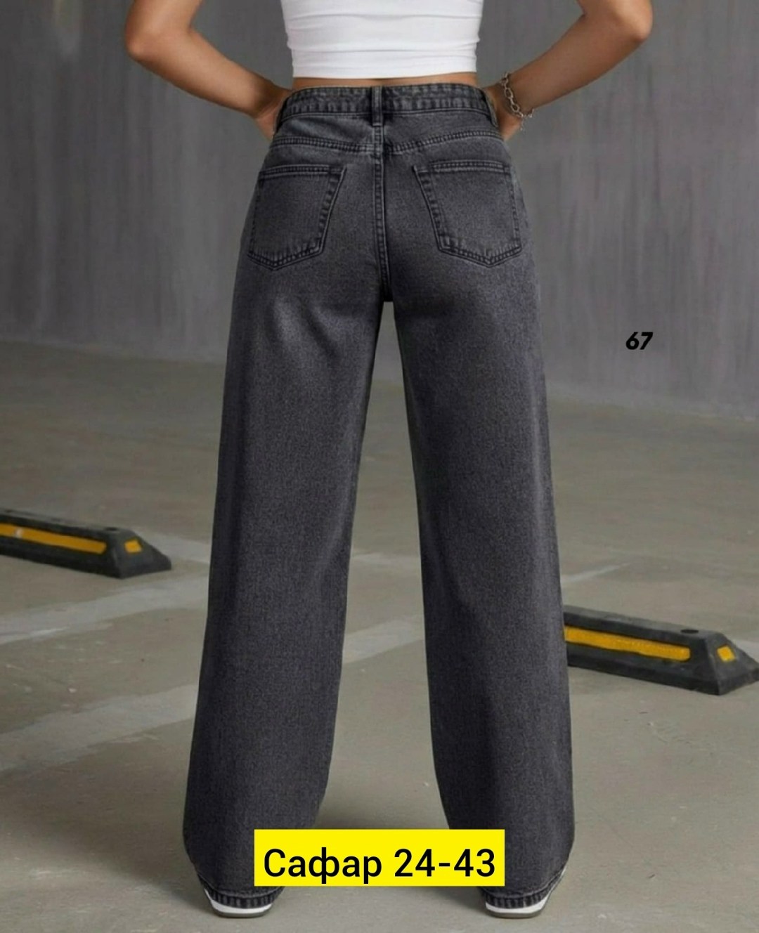 джинсы широкие клеш с высокой посадкой aобренд,джинсы женские,широкие джинсы,джинсы женские широкие,джинсы брюки