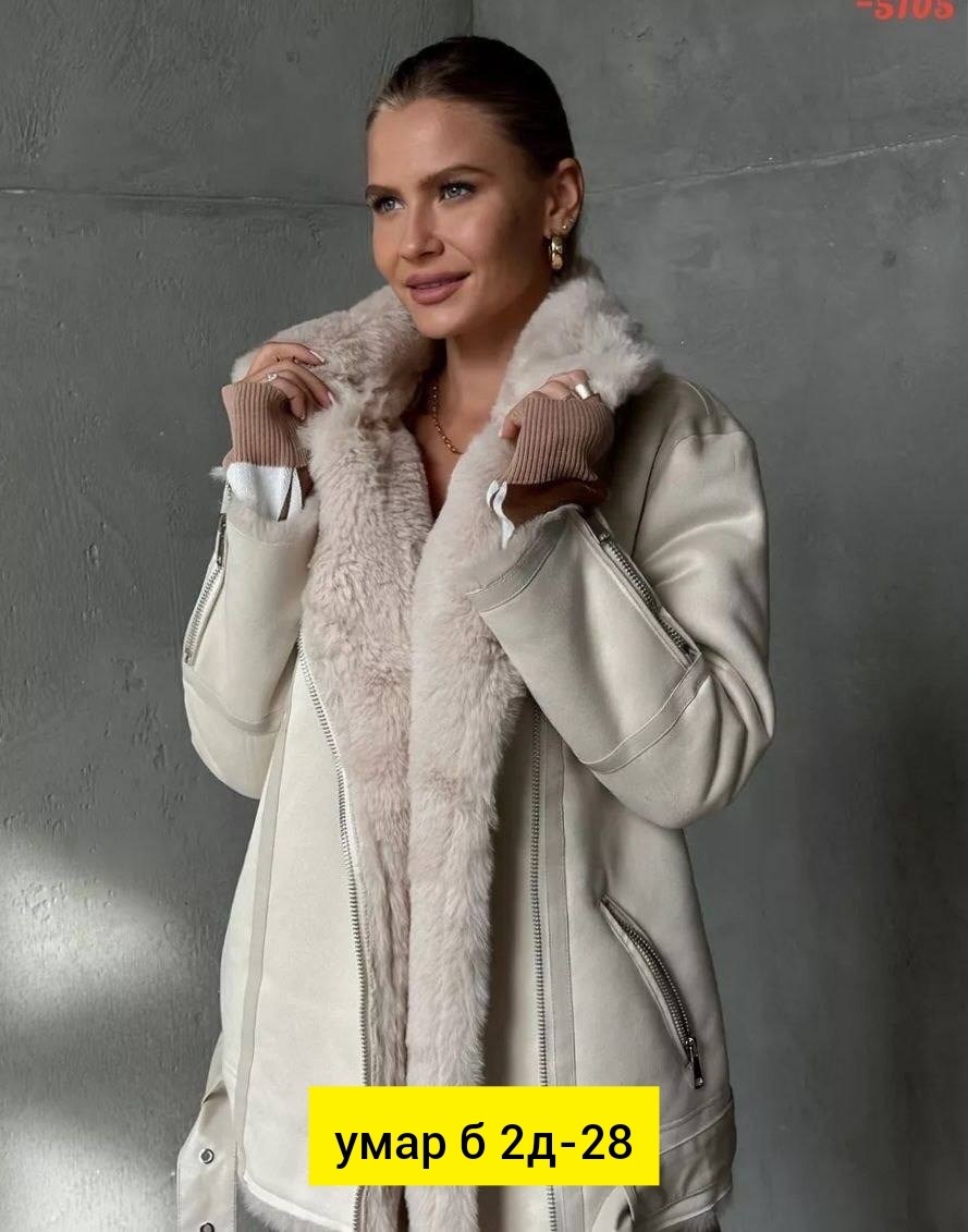 дубленка зимняя короткая косуха авиатор emberens,женские дублёнки,дубленка женская авиатор зимняя emberens,дублёнка авиатор женская молочного цвета,дубленка