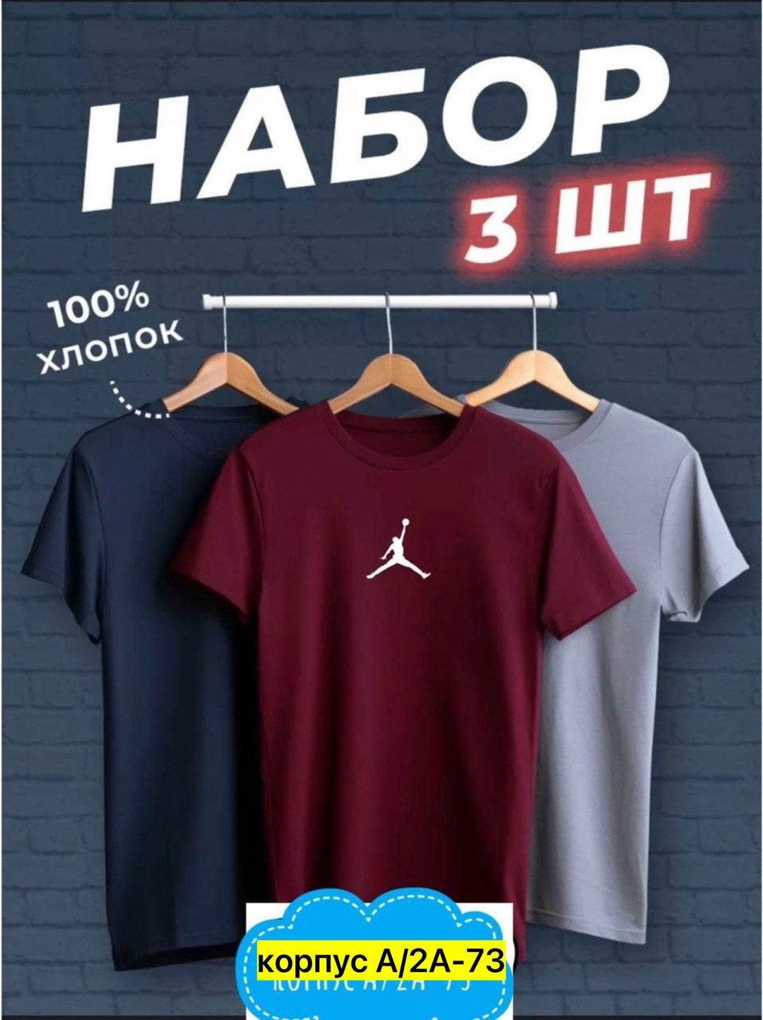 набор футболок 3 шт,футболки мужские набор 3 шт,футболка хлопок набор 3 шт,футболки мужские,футболки для мужчин