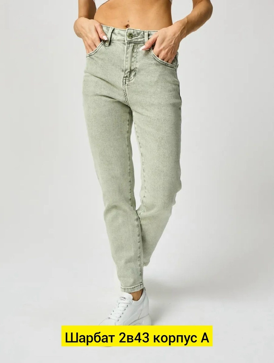 женские джинсы,джинсы,джинсы светлые,мом джинсы женские,джинсы мом