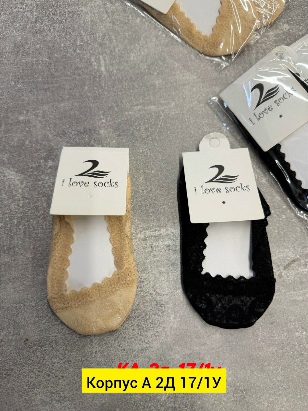 следки женские,обувь,следки с кружевом,следки кружевные,следки ажурные