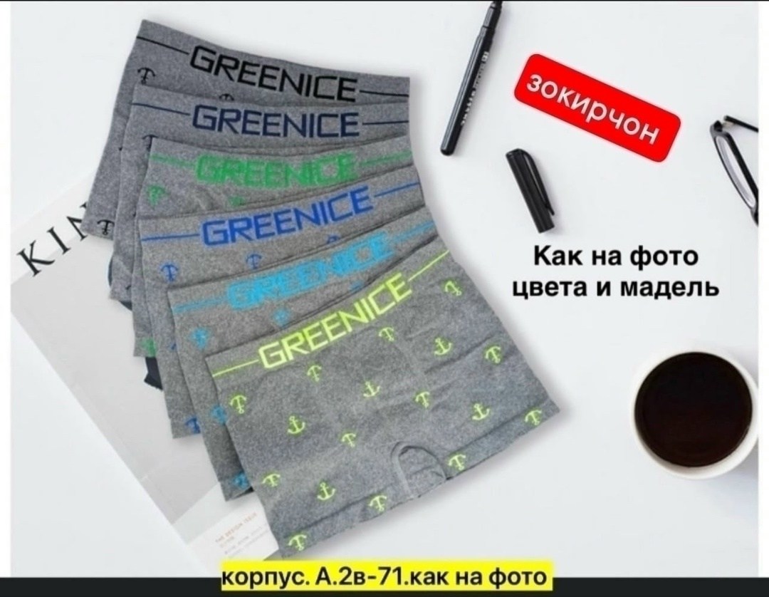 трусы для мальчика 5 шт,трусы для мальчика,трусы мальчиковые,трусы детские для мальчика боксеры набор,трусы для мальчика 4 шт