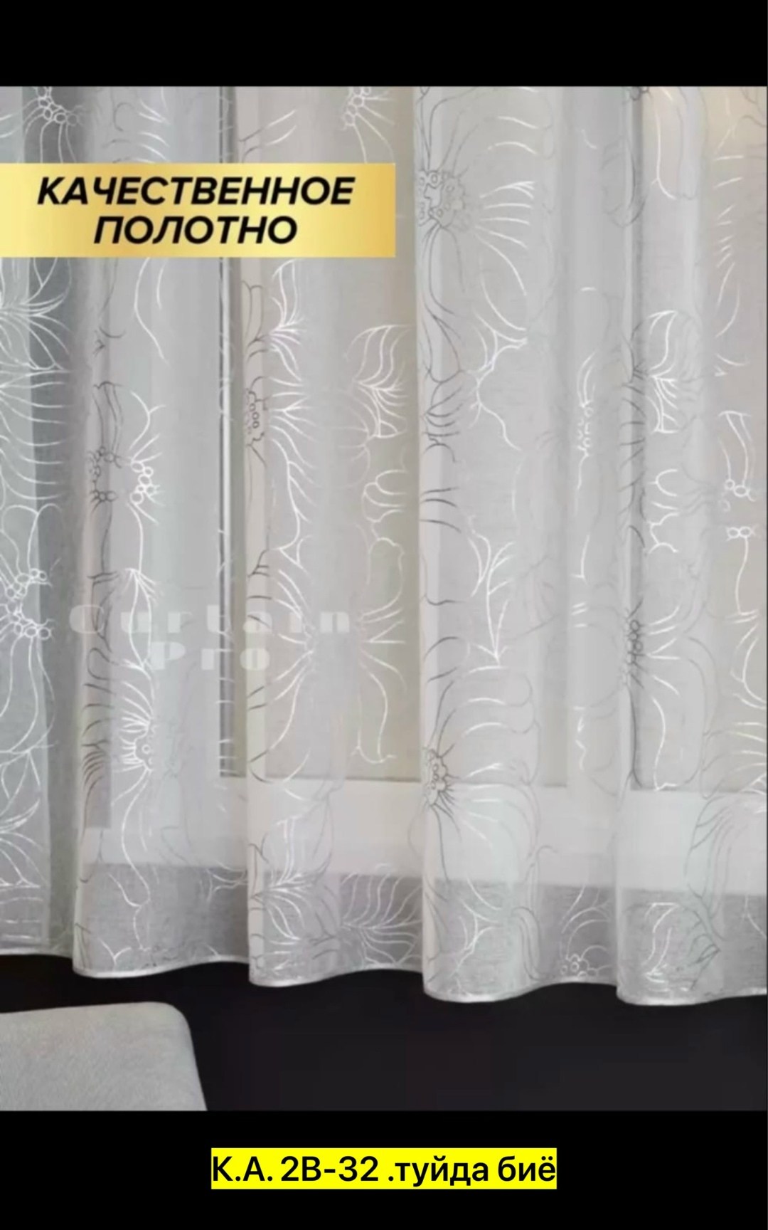 ткани для штор,ткань,ткань принт,ткани,ткань для рулонных штор