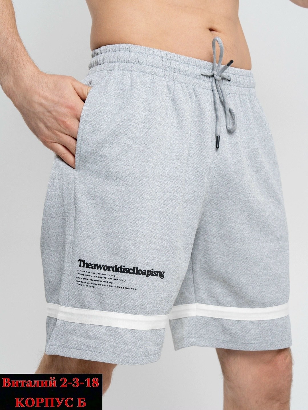 шорты спортивные мужские,шорты мужские,шорты спортивны,спортивные трикотажные шорты,шорты для мужчин