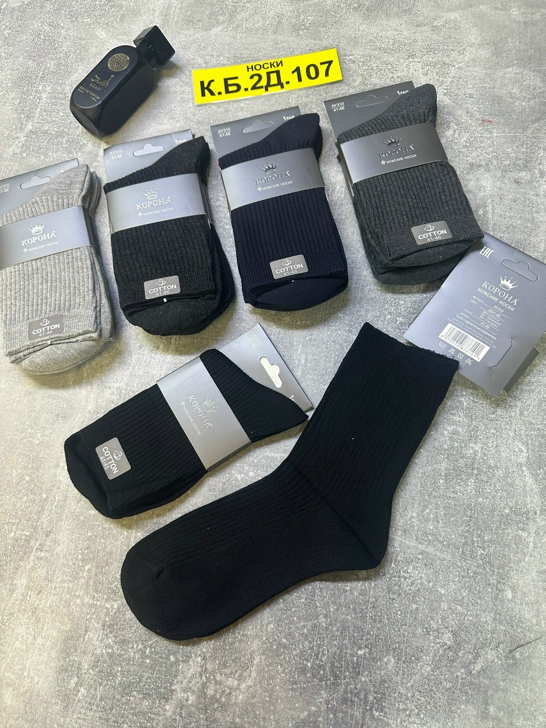 носки мужские,носки мужские набор,комплект носки мужские,носки,мужские носки классические