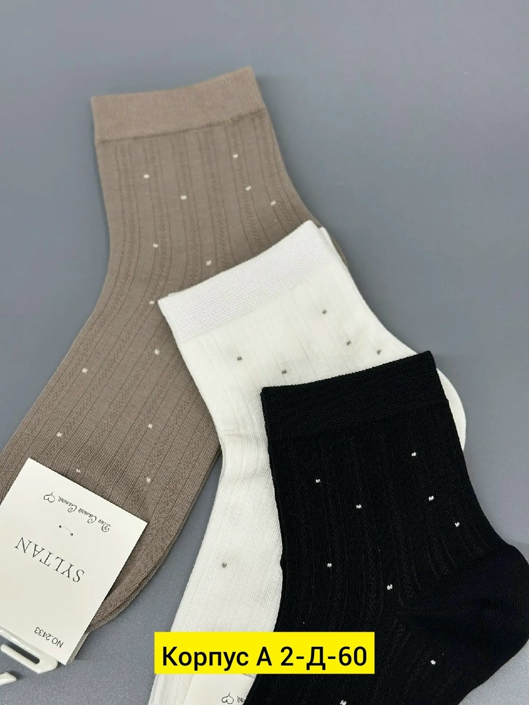 женские носки,комплект носки женские,носки женские набор,носки,носки набор длинные