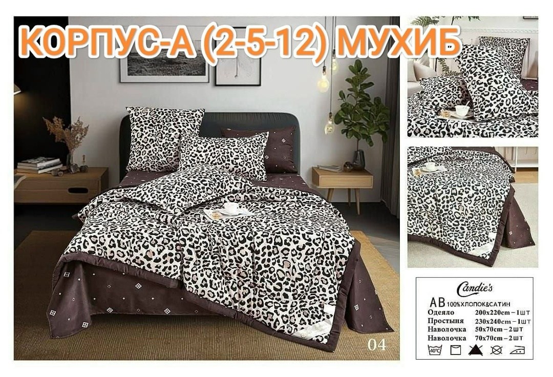 комплект постельного белья с одеялом евро,комплект постельного белья евро сатин с одеялом,постельное белье комплект,комплект постельного белье евро,комплект постельного белья с готовыми одеялами