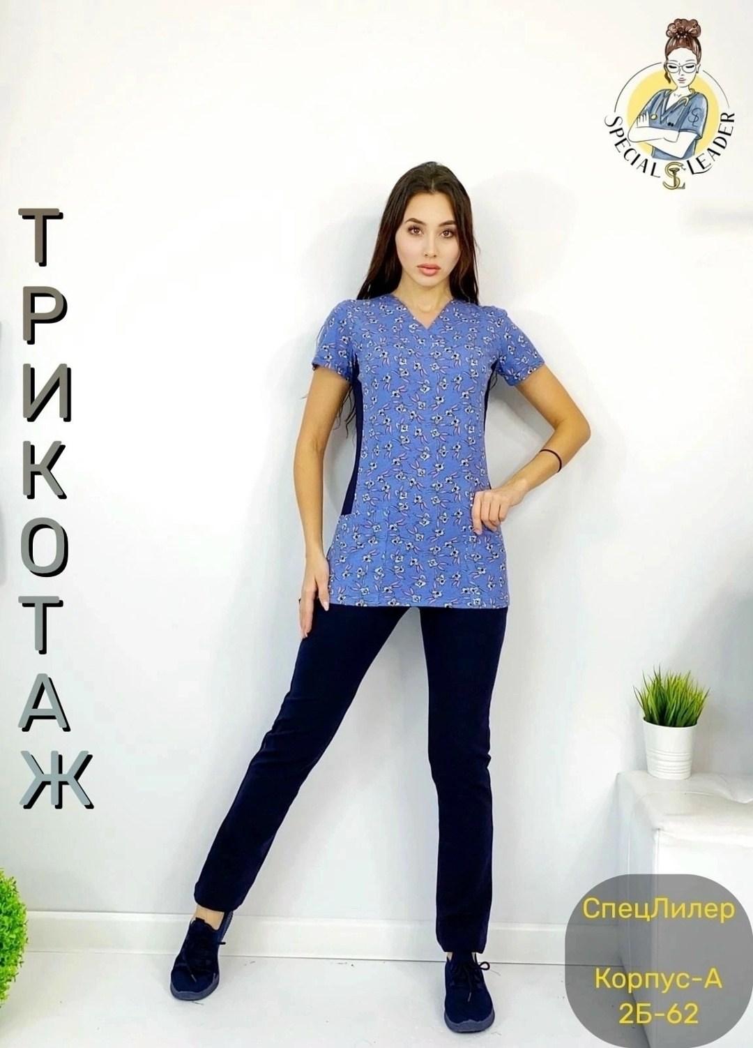 костюм медицинский женский,костюм медицинский трикотажный,костюм медицинский медицинская одежда,костюм медицинский,блуза медицинская женская