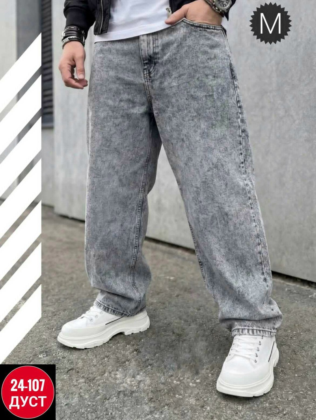 джинсы мужские,мужские джинсы широкие,джинсы широкие,джинсы для мужчин,джинсы широкие мужские серые