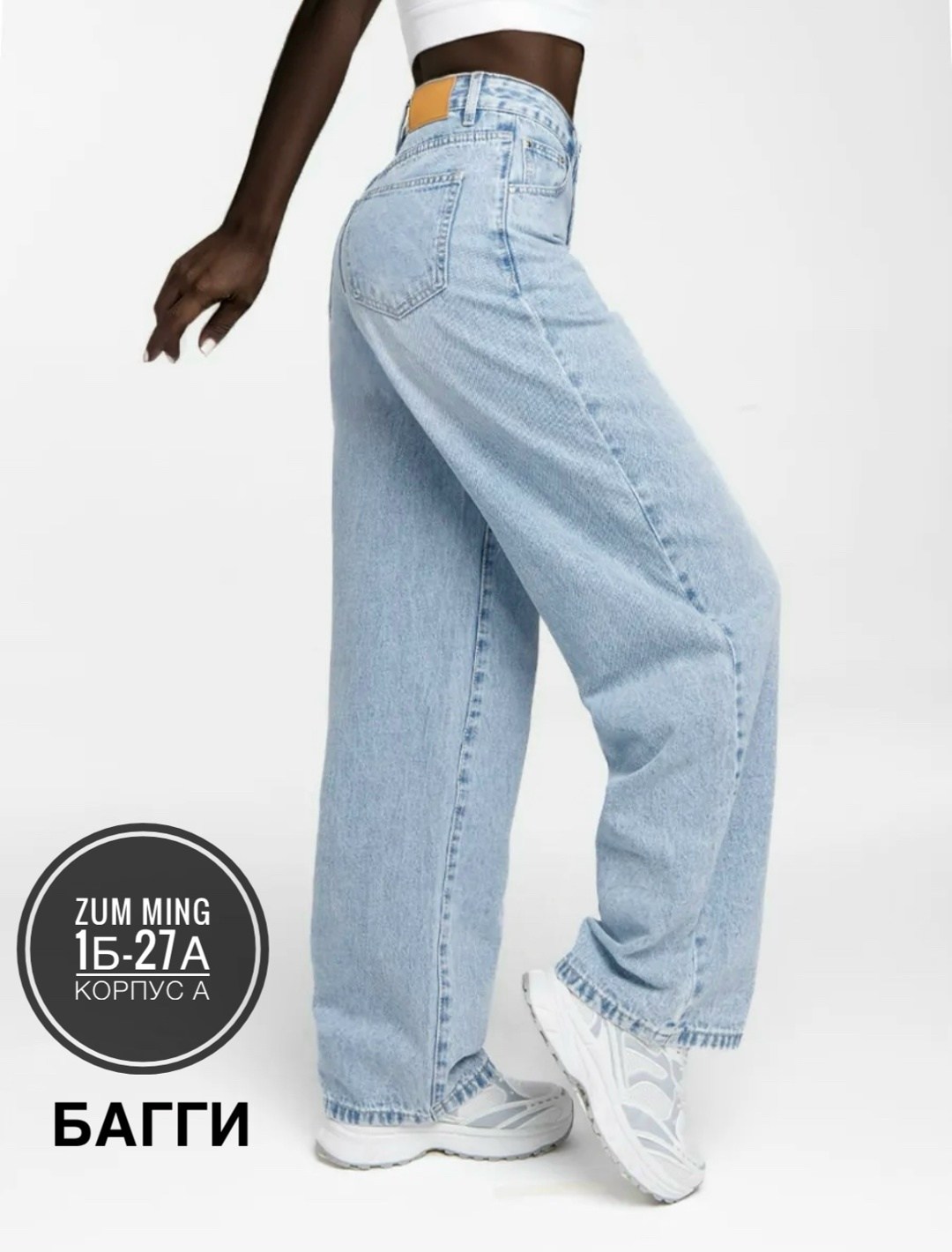 джинсы широкие женские,джинсы багги широкие,широкие джинсы,женские джинсы,джинсы багги