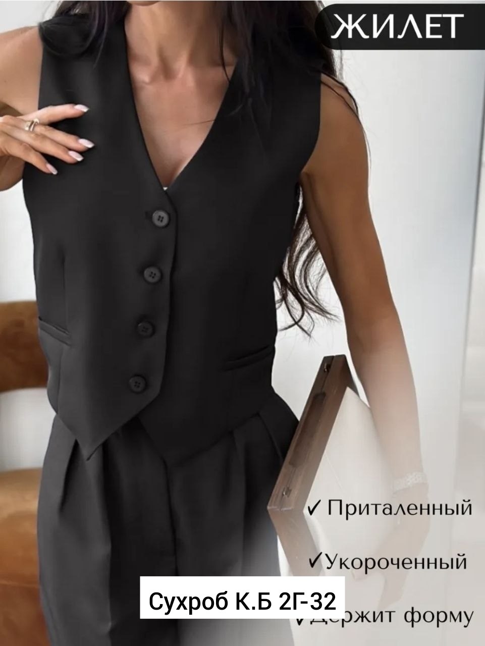 брючный костюм,стильные костюмы,костюм с брюками,костюм тройка женский,костюм женский брючный